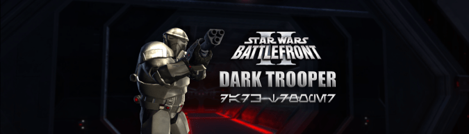 SWTOR Dark Trooper&nbsp;Outfit